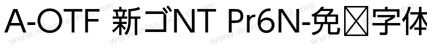 A-OTF 新ゴNT Pr6N字体转换